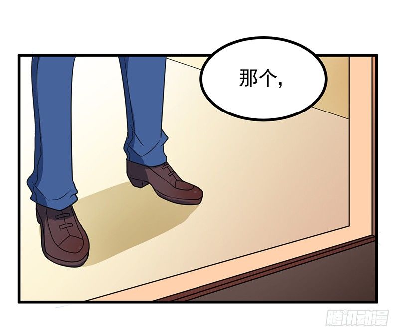 同床共枕 第 13 页