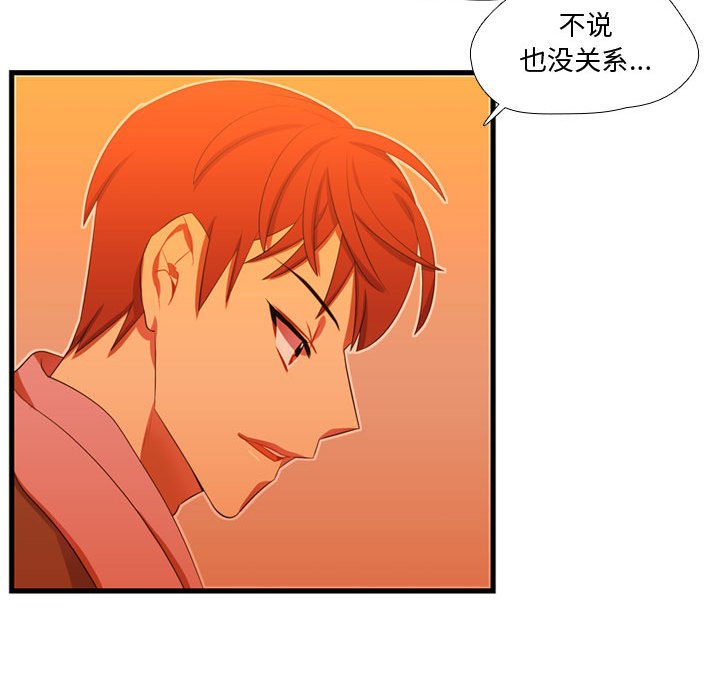 第43话 第 101 页