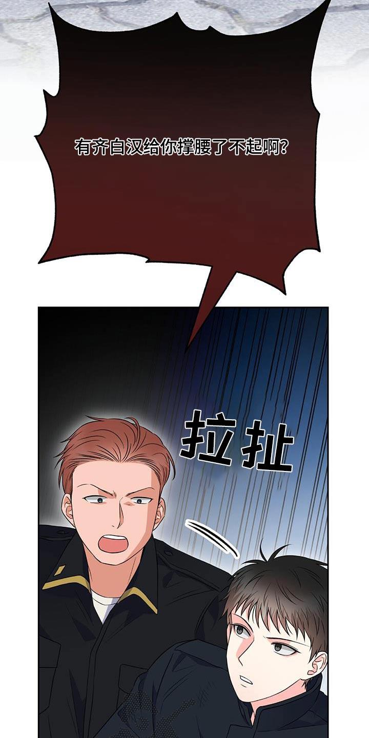第35话 快劝他 第 3 页