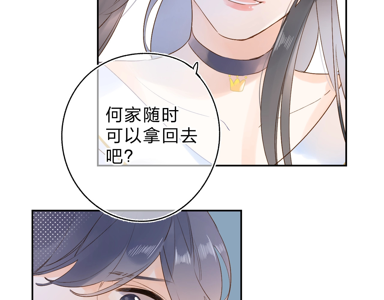 第74话 何为正确？ 第 102 页
