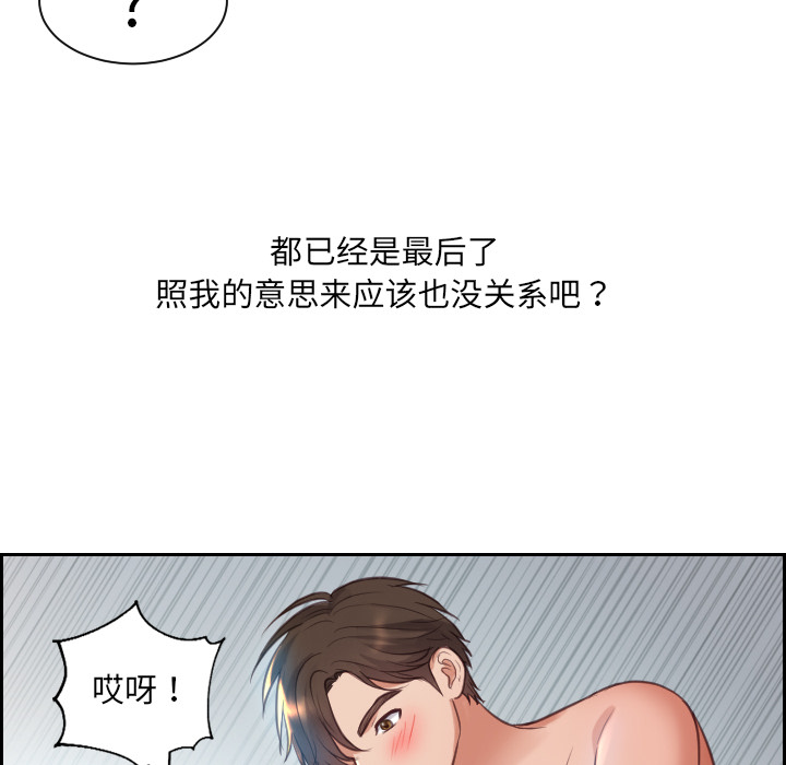 第2话 第 54 页