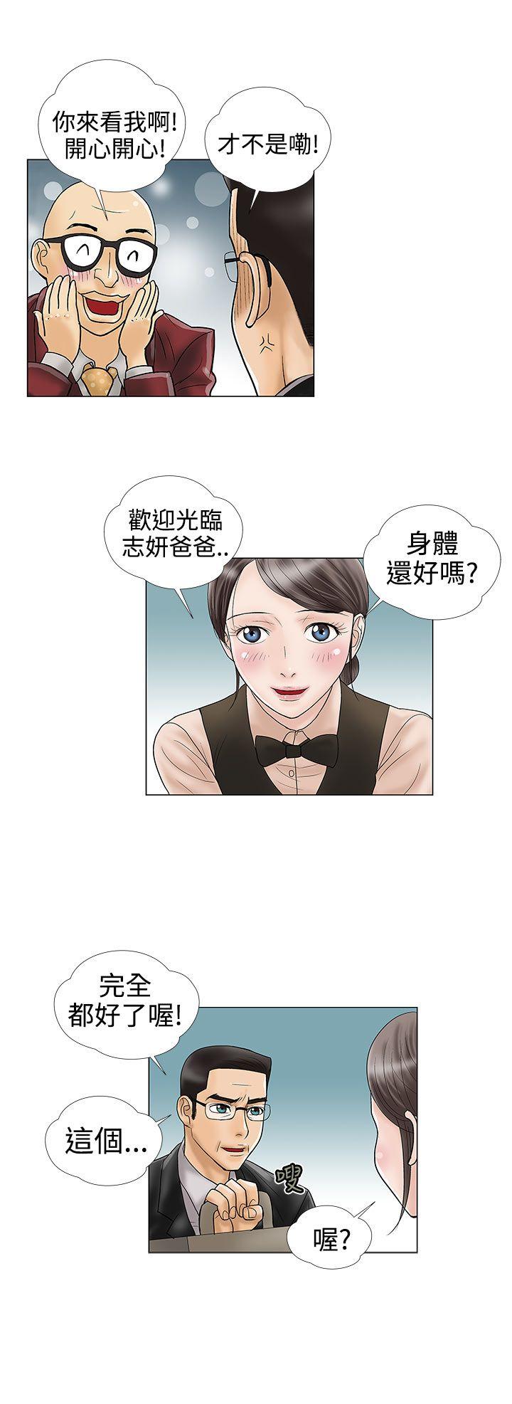 第11话 第 10 页