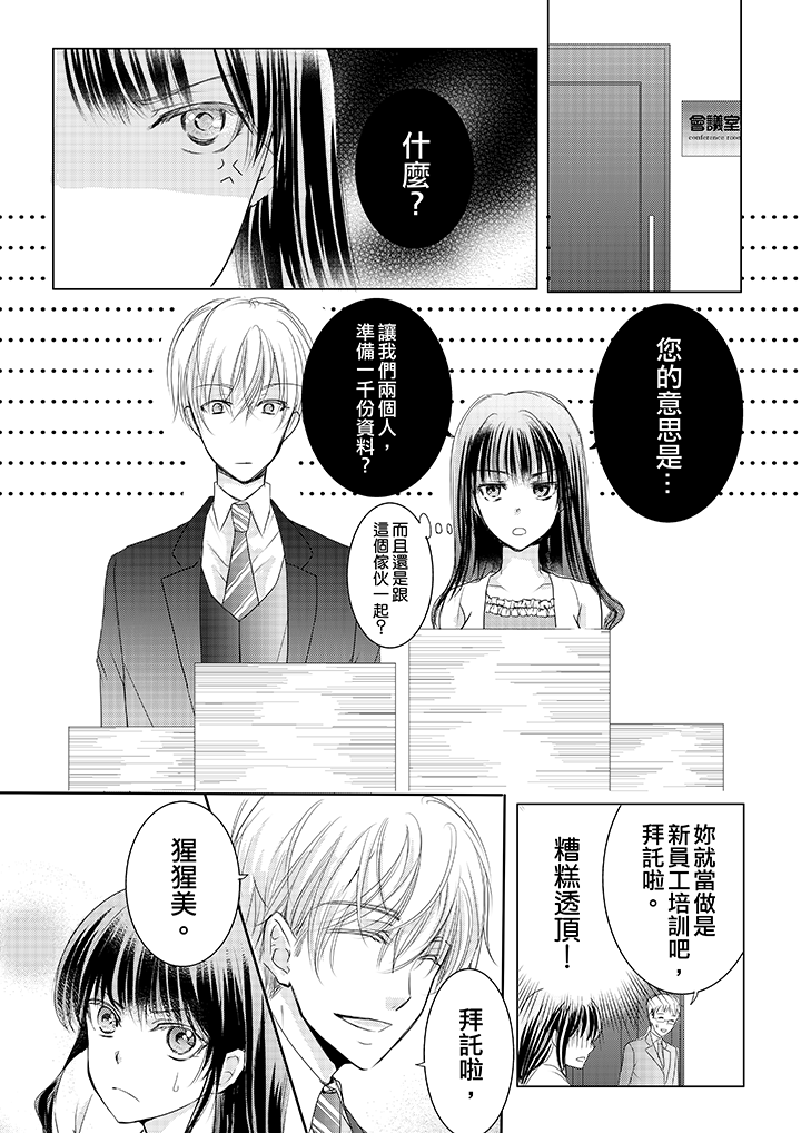 第3话 第 4 页