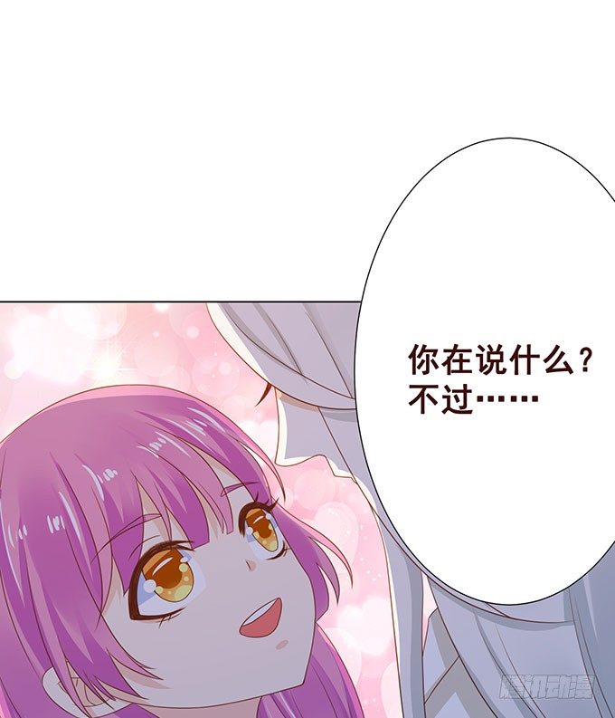 我要收拾你！ 第 22 页