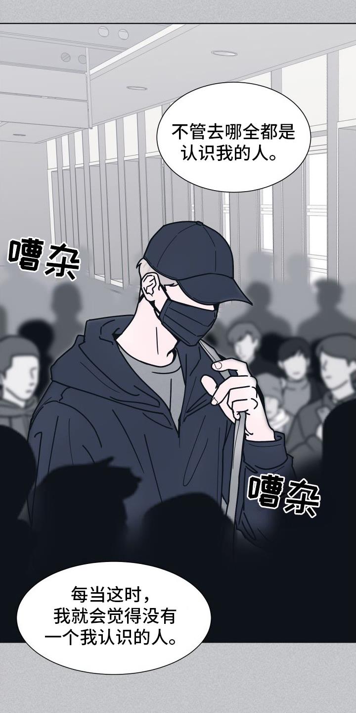 第7话 原因 第 15 页