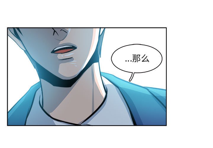 第20话 第 3 页
