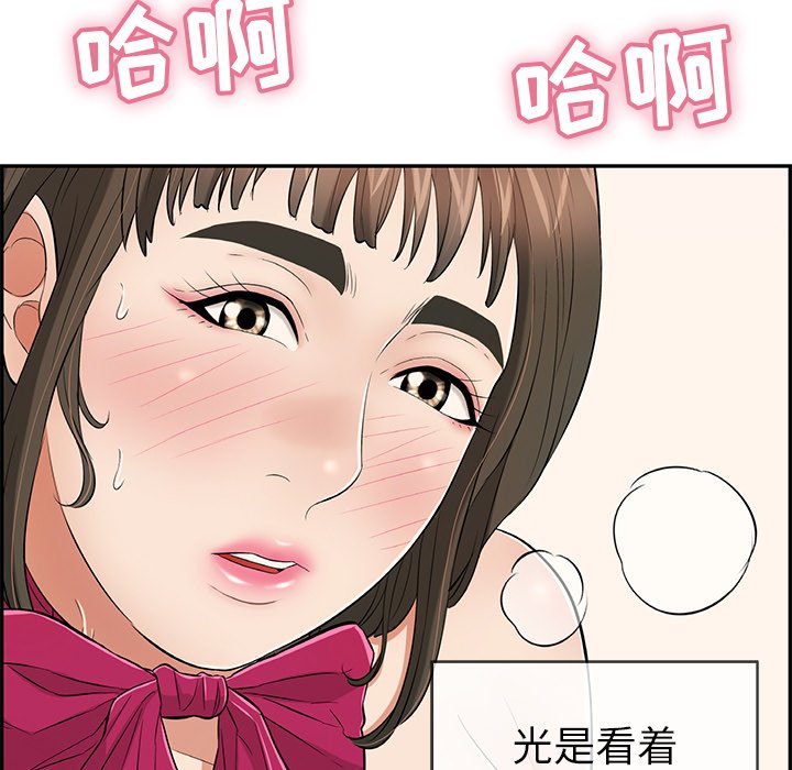 第44话 第 96 页