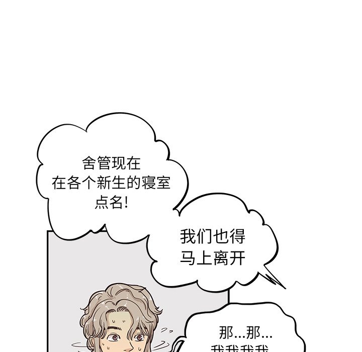 第21话 第 101 页