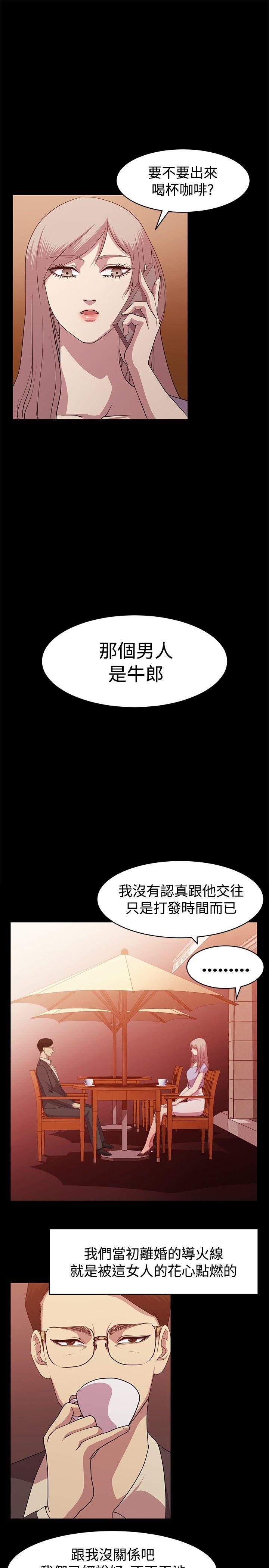 第9话 第 7 页