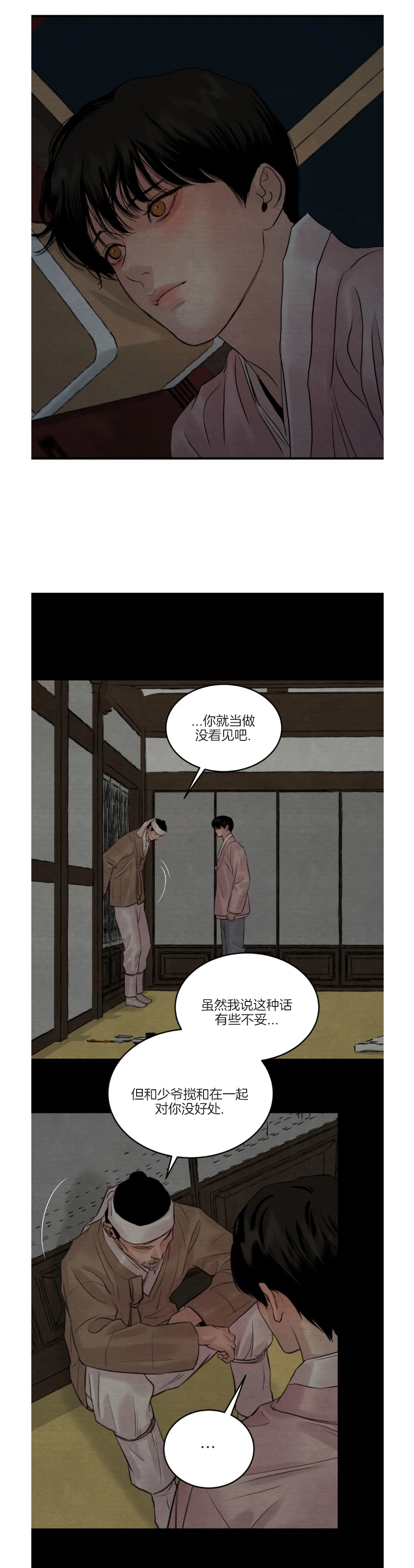第87话 第 20 页