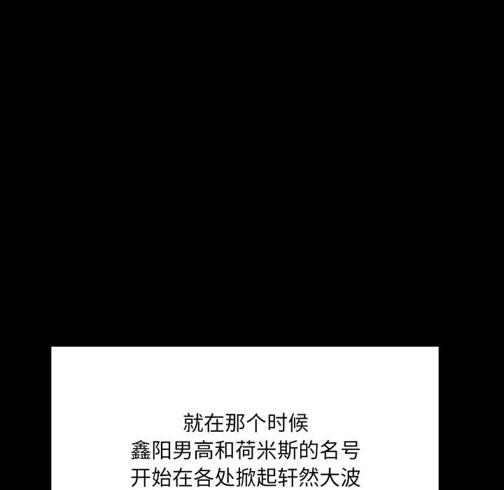 第66话 第 79 页