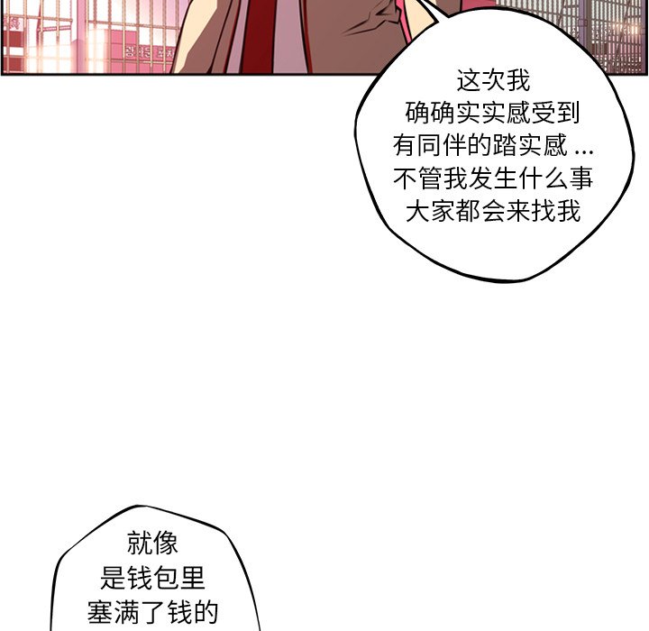 第151话 第 69 页