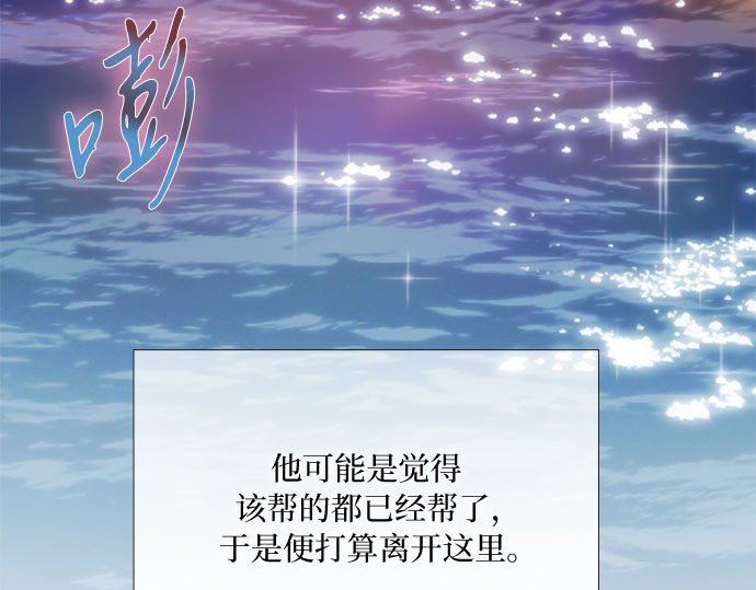 第66话 烟花绽放的夏夜（2） 第 57 页
