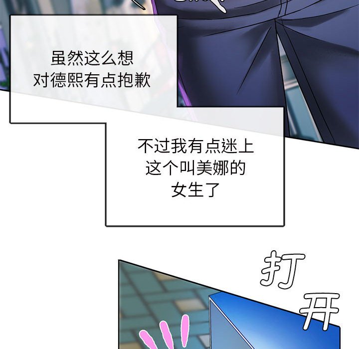 第2话 第 92 页