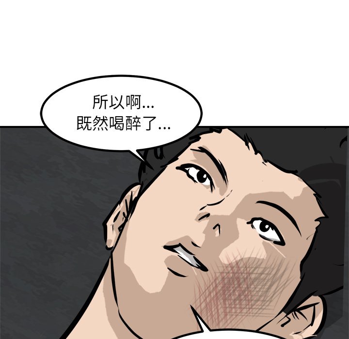 第79话 第 55 页