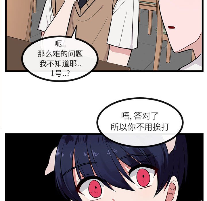 第27话 第 55 页