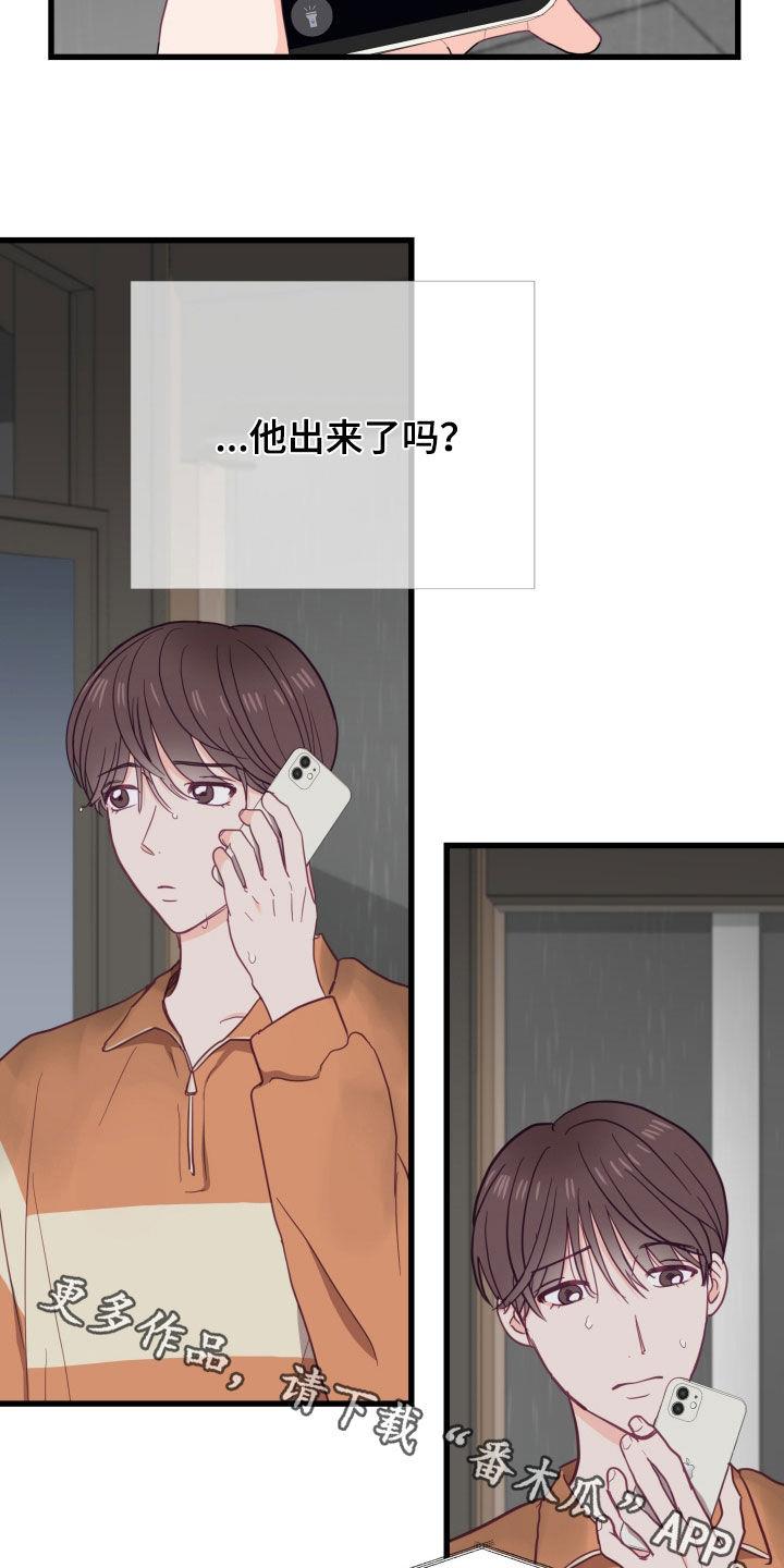 第21话 大雨 第 27 页