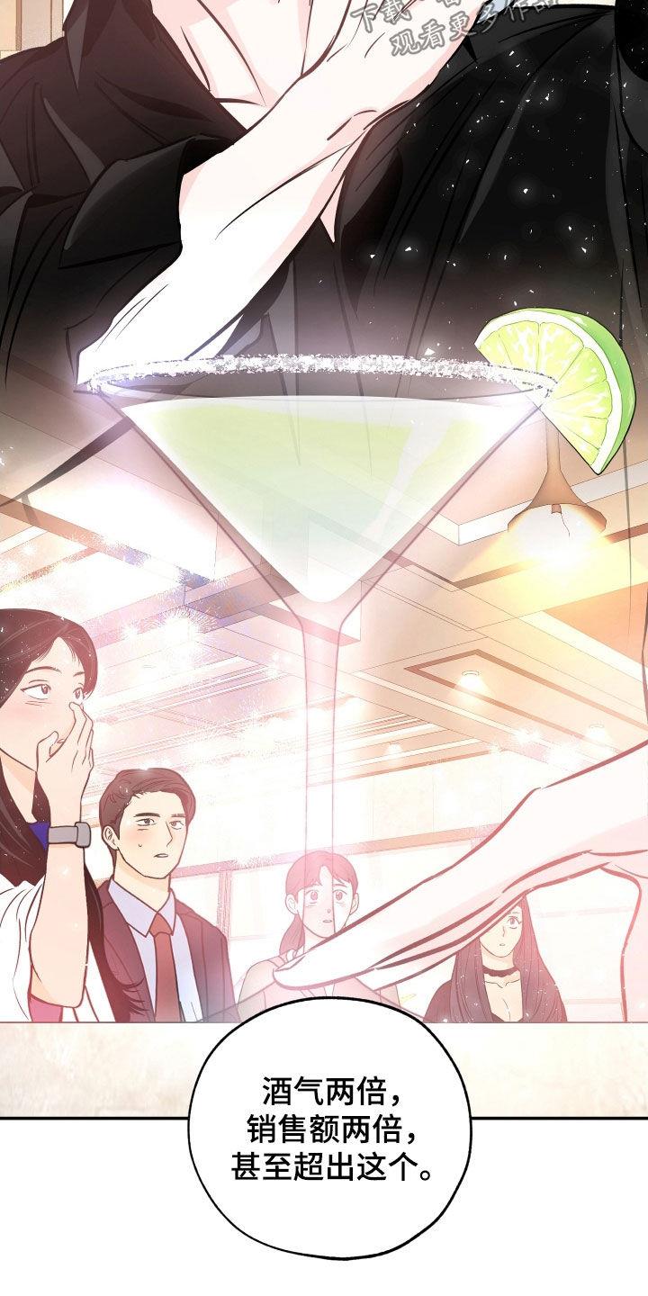 第181话 【番外】好哥们 第 13 页