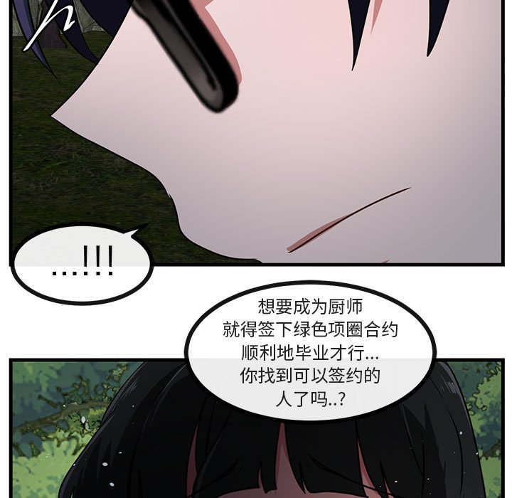 第50话 第 21 页