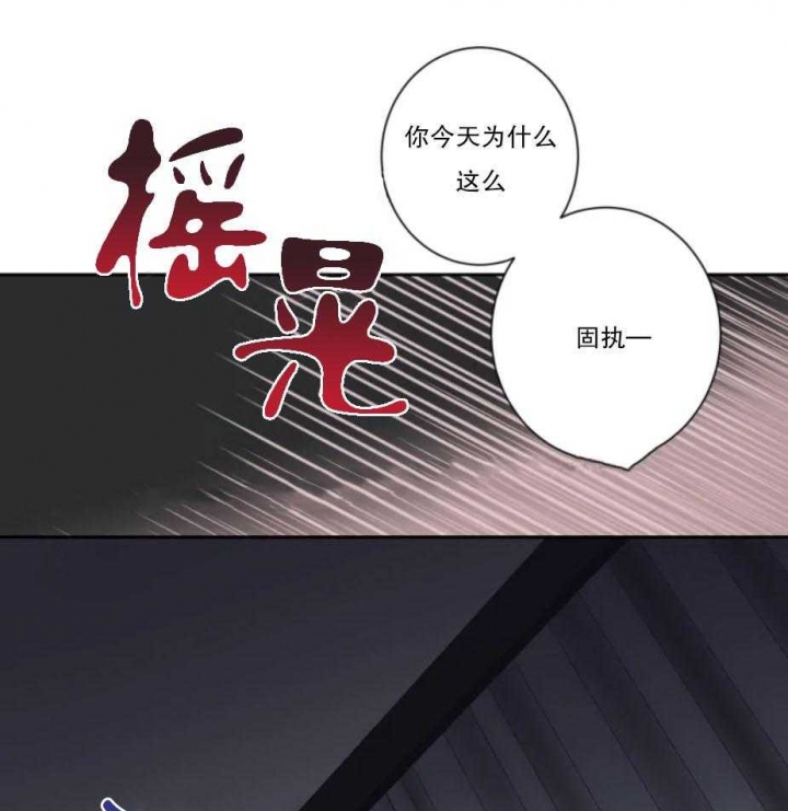 第30话 事与愿违 第 5 页