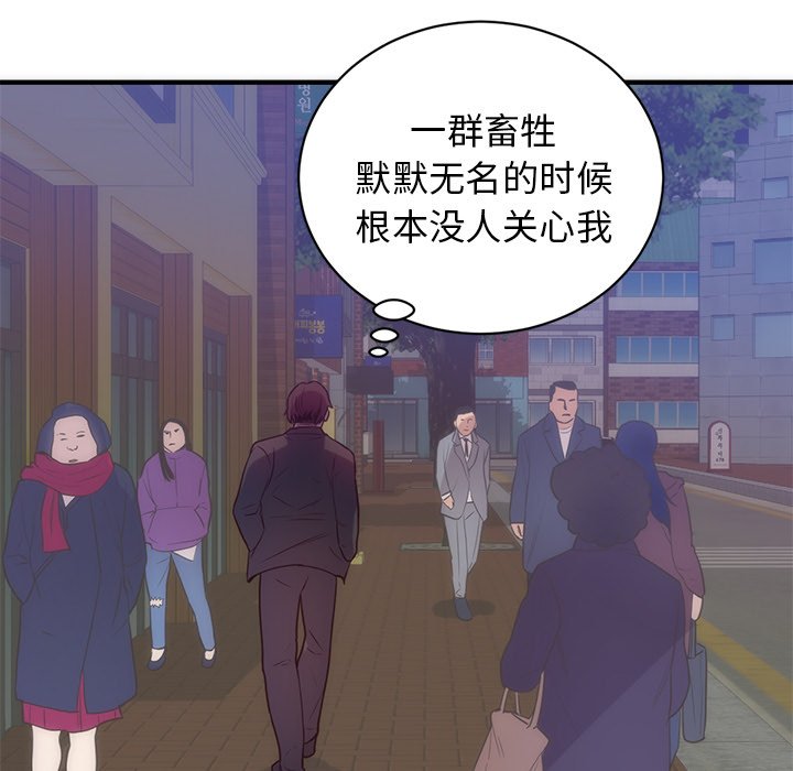 第33话 第 43 页