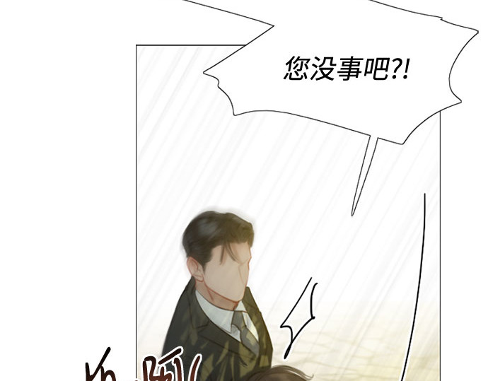 第6话 琉璃花园（2） 第 157 页