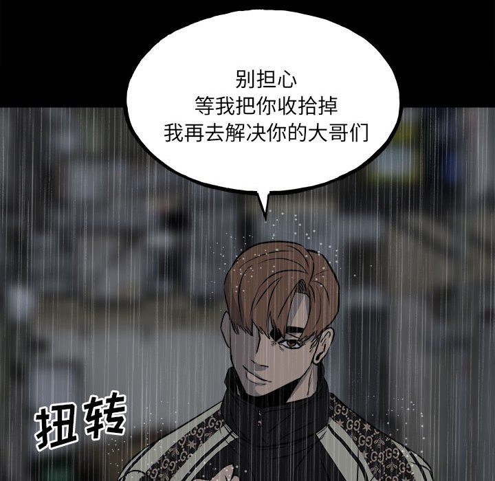 第115话 第 122 页
