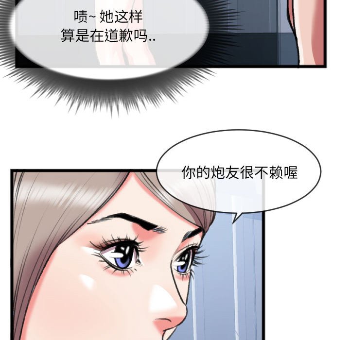 第25话 第 43 页