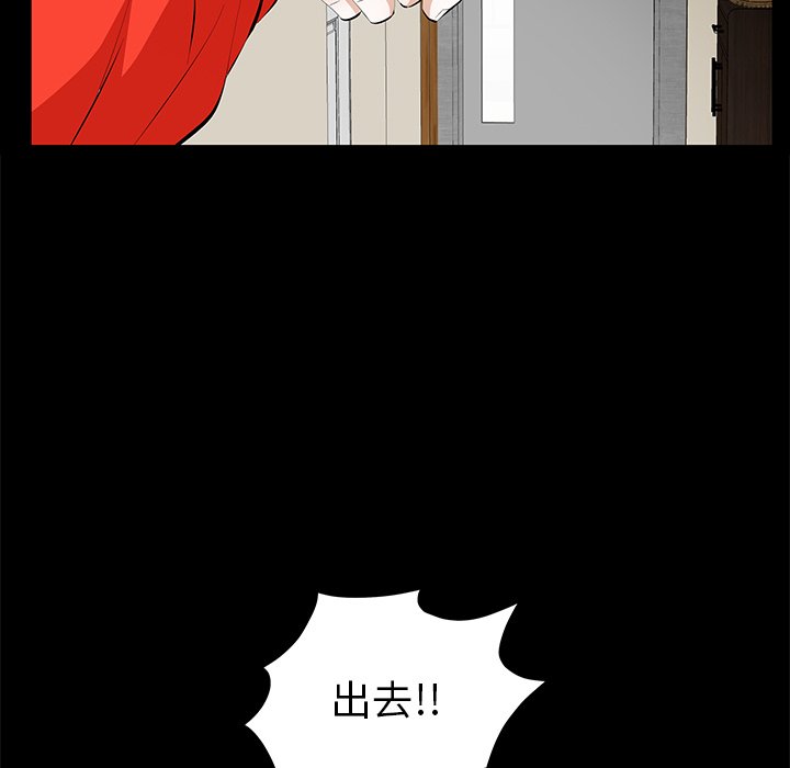 第11话 第 100 页
