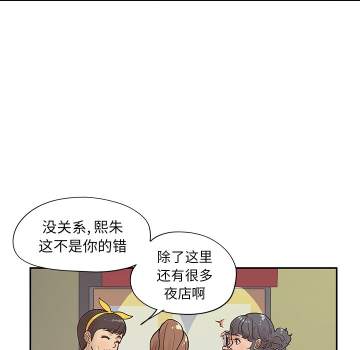 第75话 第 60 页