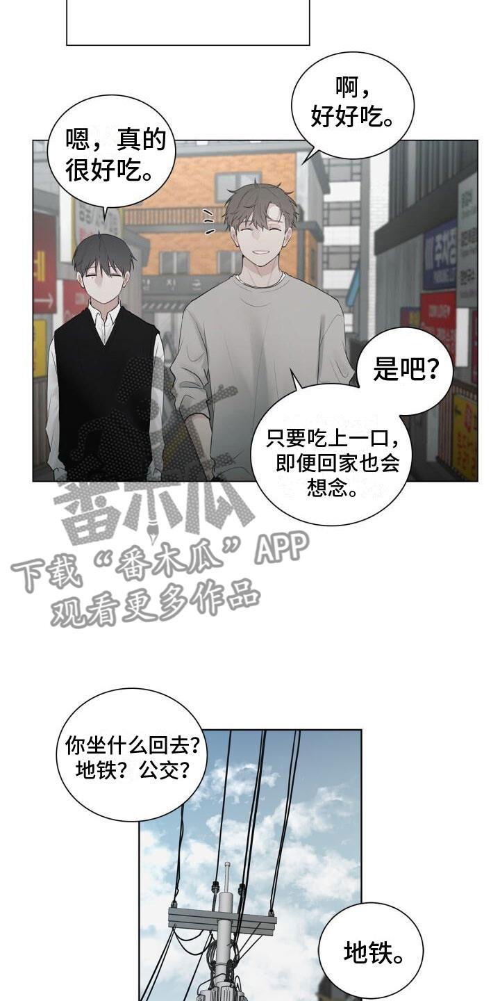 第15话 其他意思 第 17 页