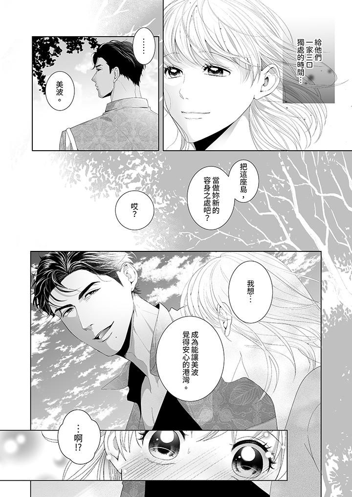 第4话 第 5 页