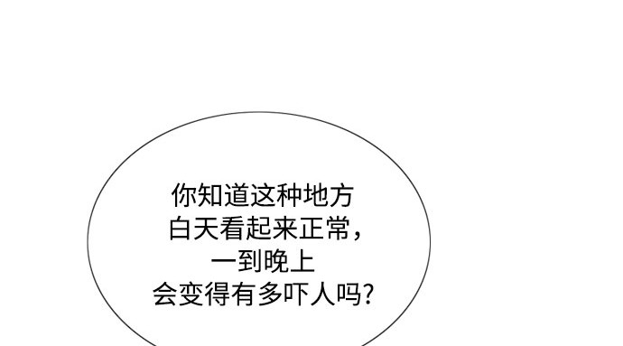 第83话 目的不纯 第 181 页