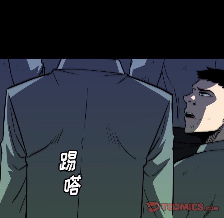 第 37 话 第 44 页