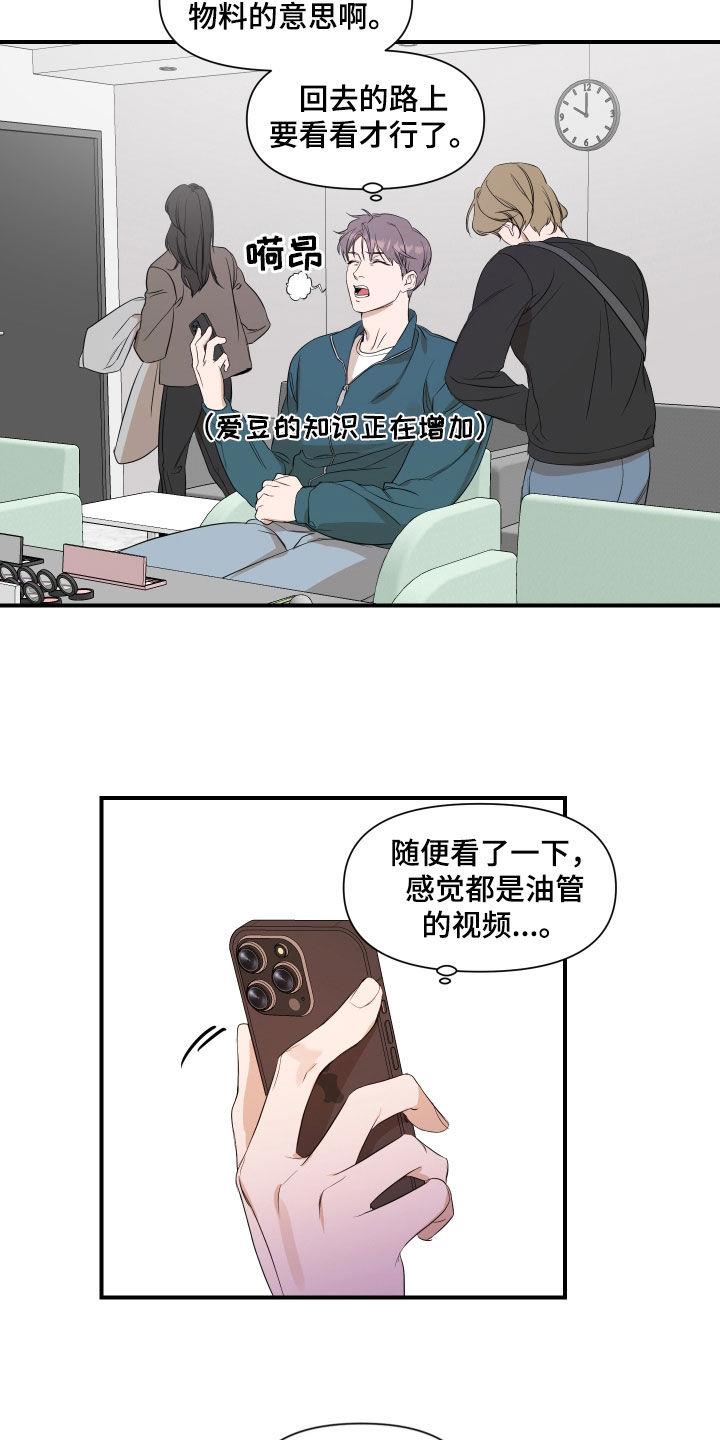 第37话 讨论 第 17 页