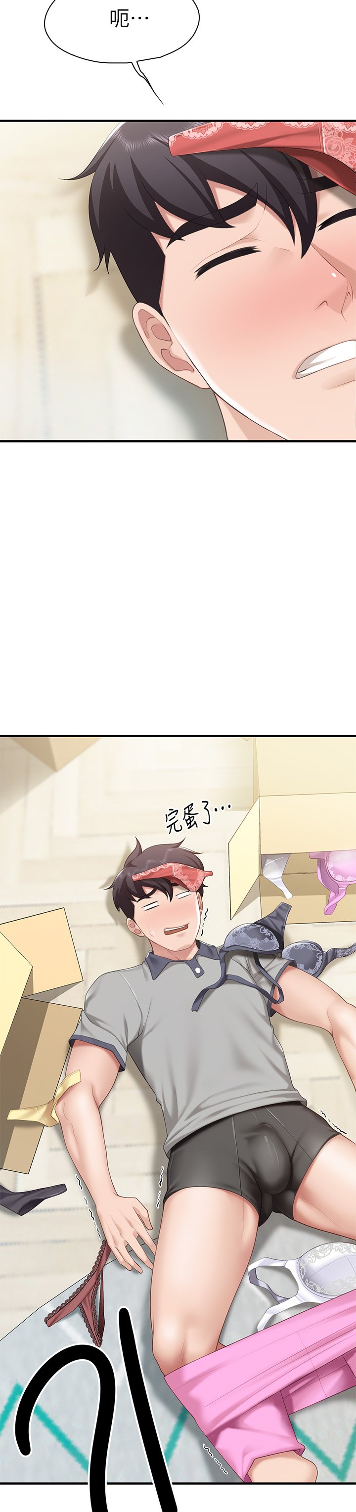 第13话 - 人妻火辣的内衣伸展台 第 3 页