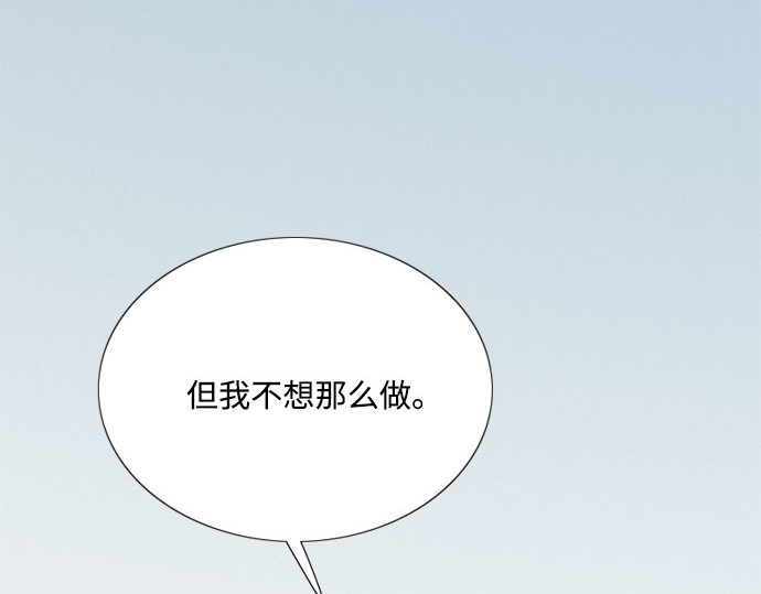 第76话 那你也摸回来 第 230 页