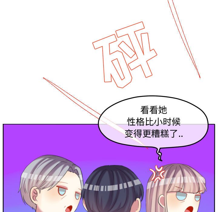 第117话 第 77 页