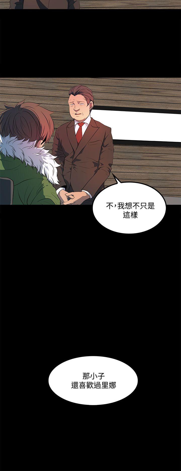 第41话 第 12 页