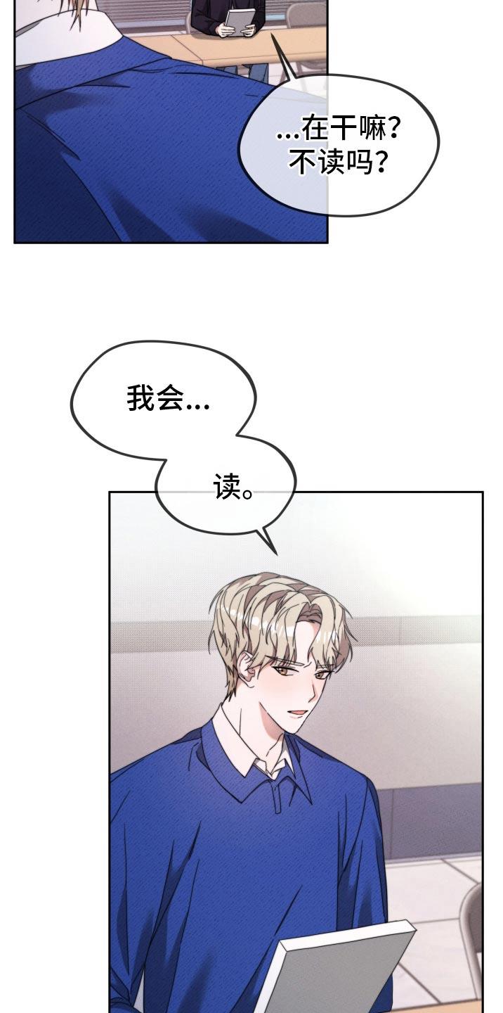 第25话 帮帮我 第 12 页