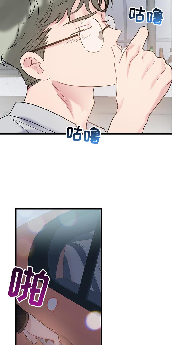 第81话 【第二季】带师 第 15 页