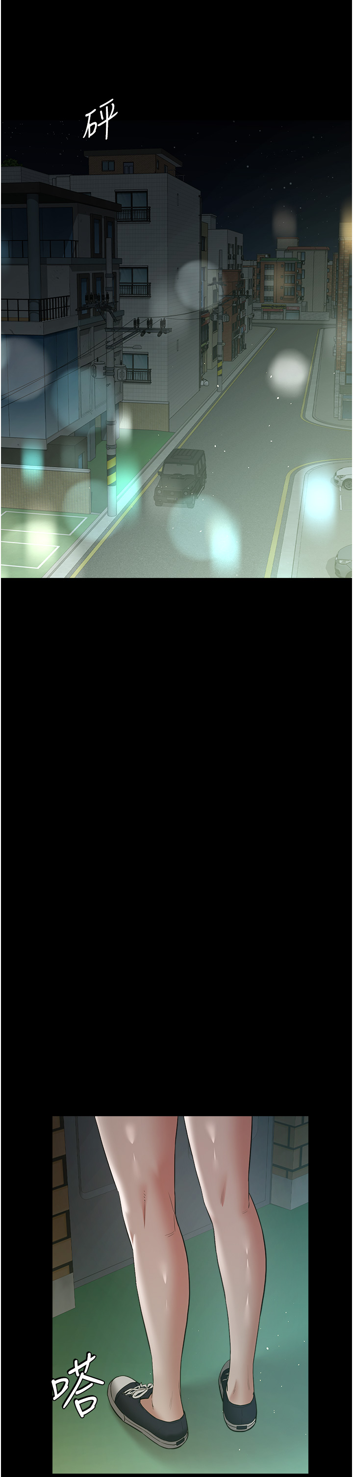 第36话 - 夜半「砲」声响 第 40 页