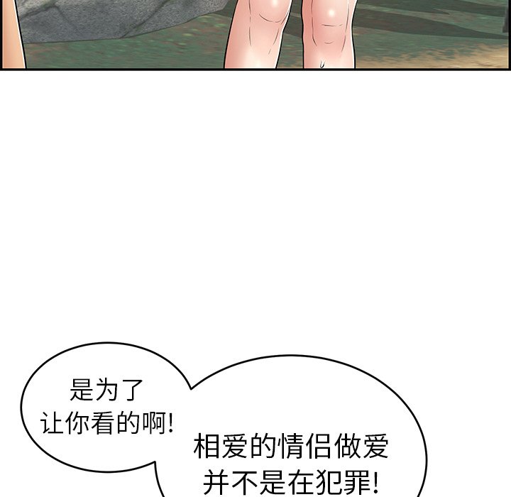第76话 第 132 页