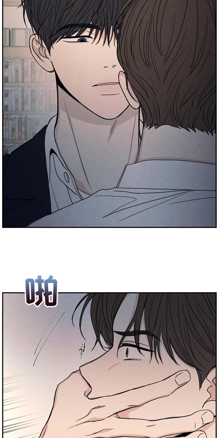 第54话 你比不上我 第 15 页
