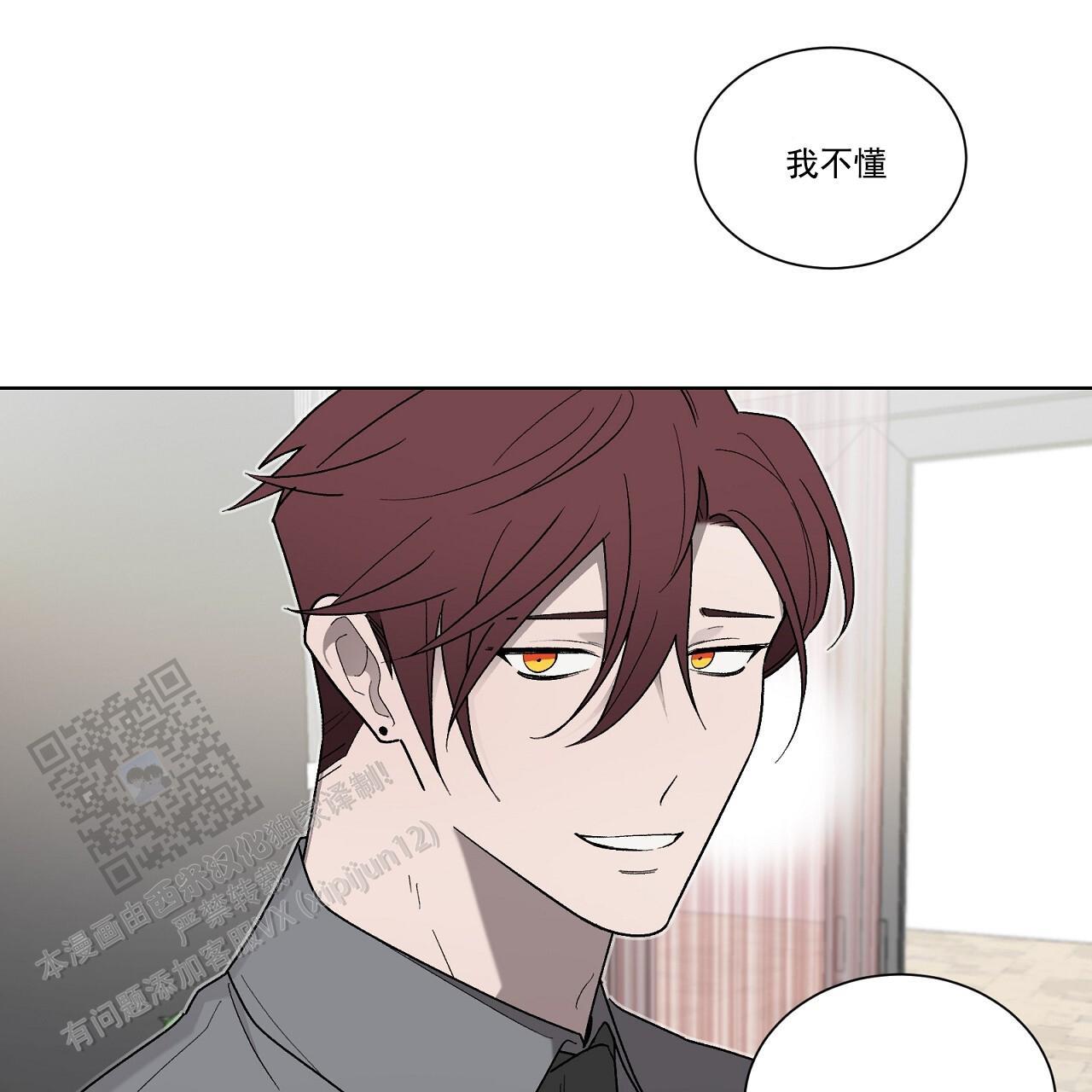 第36话 试探 第 9 页
