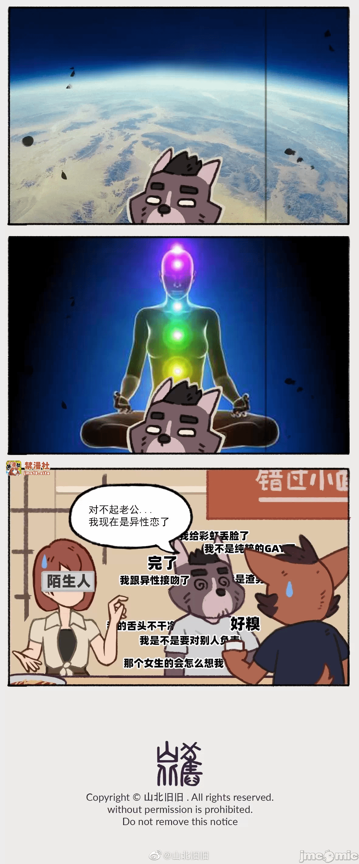 第一话 第 147 页