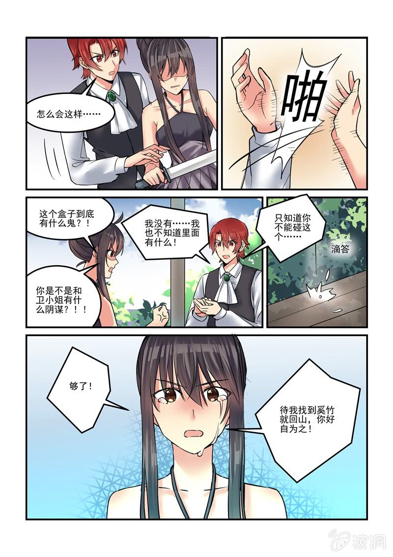第45话 第 9 页
