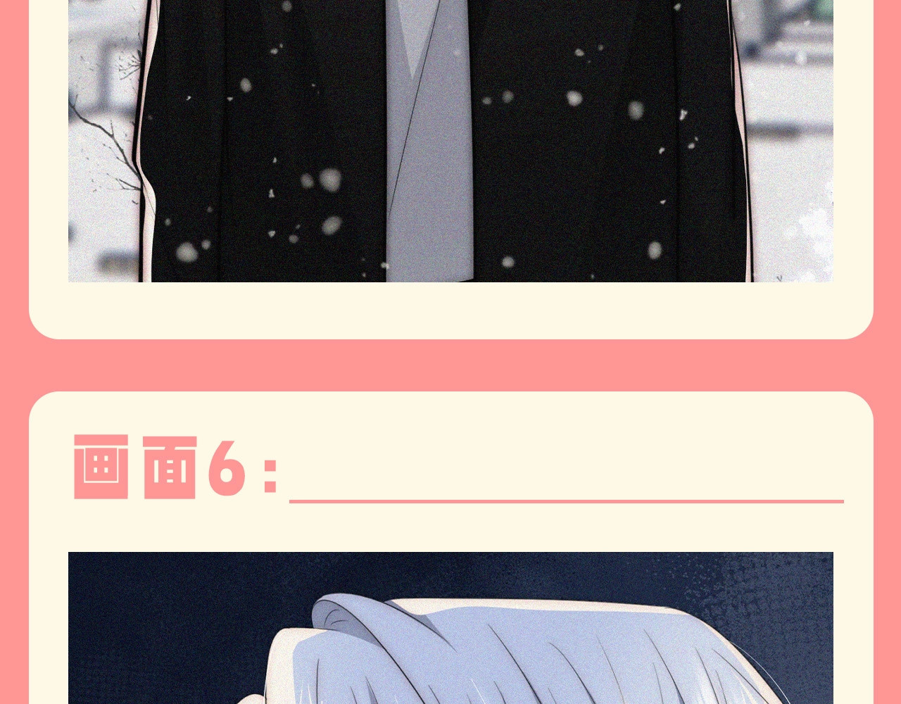第43期 特别企划：江忍·占有欲爆棚版·纯享 第 12 页