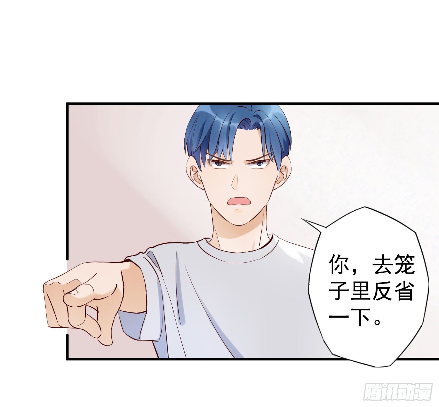 你真好 第 5 页