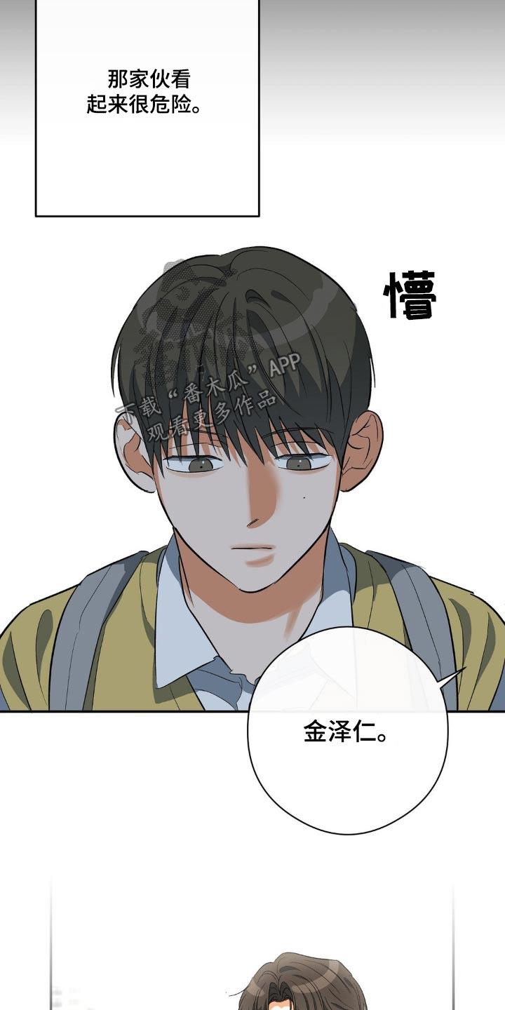 第112话 询问 第 7 页